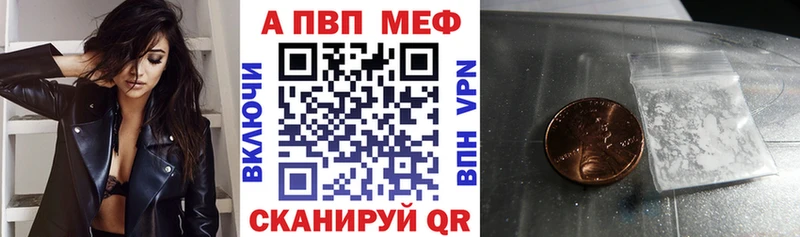 Альфа ПВП VHQ Динская