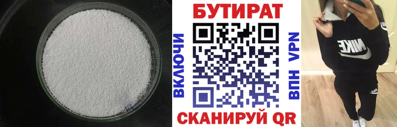 купить наркотик Динская Бутират Butirat