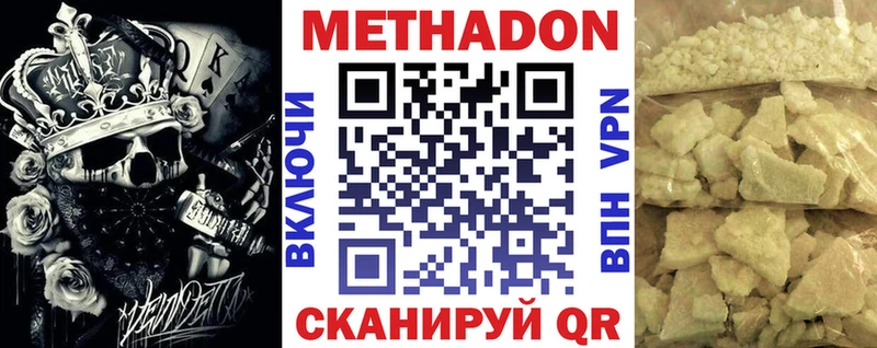 купить наркотики цена  Динская  МЕТАДОН VHQ 